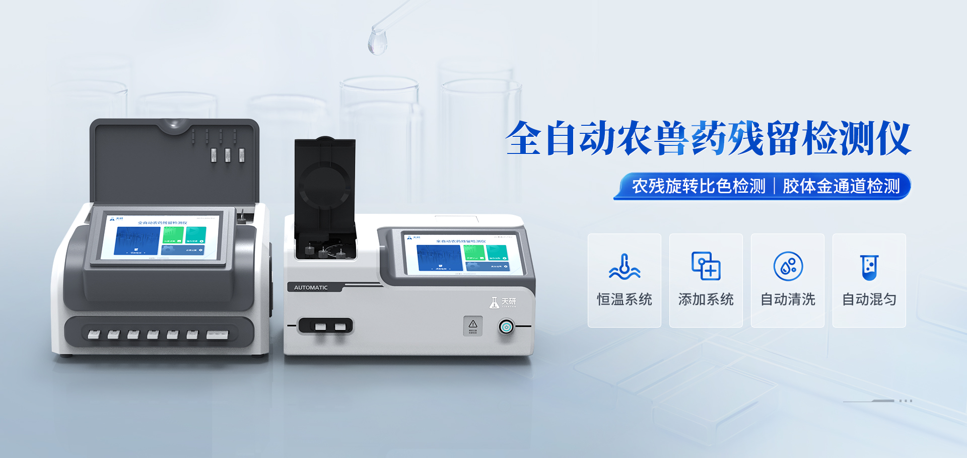 食品微生物檢測儀